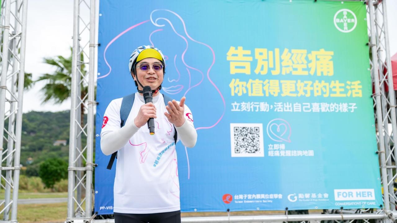 經痛騎士