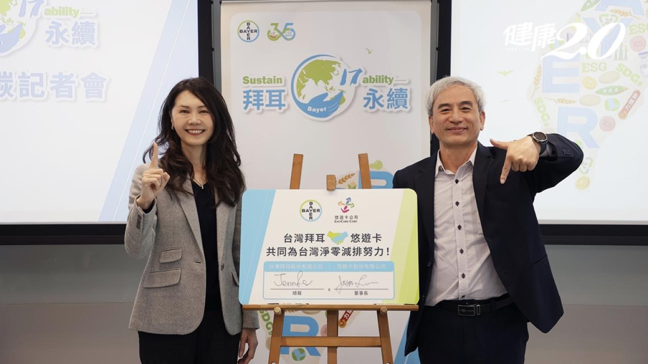 拜耳總裁與悠遊卡董事長合影