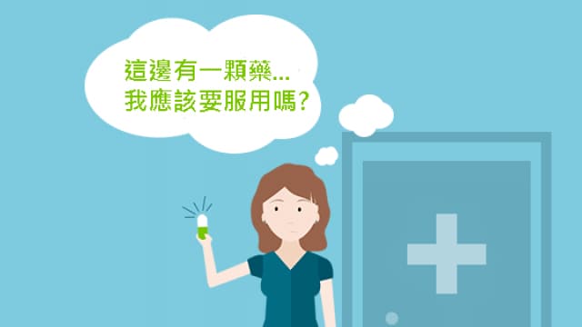 Illustration of a woman holding a pill, with a thought bubble in Mandarin asking if she should take the medicine, standing near a door with a medical cross symbol.