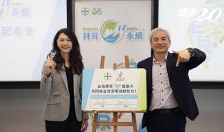 拜耳總裁與悠遊卡董事長合影